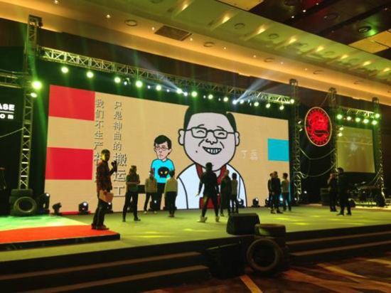 激情游戏之夜年会主题