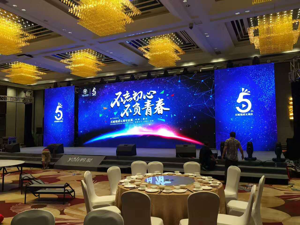 广州周年庆典策划公司
